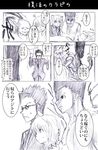  comic gon-san gon_freecss greyscale hunter_x_hunter killua_zoldyck kurapika leorio_paladiknight monochrome multiple_boys neferpitou translated watarui 