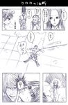  chrollo_lucilfer comic death_note gon-san gon_freecss greyscale hunter_x_hunter illumi_zoldyck just_as_planned kurapika monochrome multiple_boys parody translated watarui zeno_zoldyck 