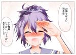  aoba_(kantai_collection) comic crying kantai_collection ponytail purple_hair salute sawamura_aoi school_uniform serafuku short_hair solo translated 