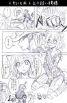  comic greyscale hunter_x_hunter komugi_(hunter_x_hunter) menthuthuyoupi meruem monochrome multiple_boys multiple_girls neferpitou shaiapouf translated watarui 