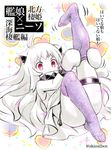  ahoge akaza feet feet_up horns kantai_collection leg_up long_hair looking_at_viewer mittens northern_ocean_hime purple_legwear red_eyes shinkaisei-kan socks solo star star_print thighhighs toes translation_request white_hair white_skin 