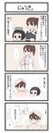  2girls 4koma bathing chibi comic diving_mask diving_mask_on_head gaiko_kujin goggles goggles_on_head highres kaga_(kantai_collection) kantai_collection maru-yu-san maru-yu_(kantai_collection) multiple_girls muneate side_ponytail simple_background translation_request 