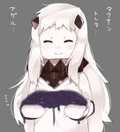  bad_id bad_pixiv_id censored closed_eyes dripping gomashi_(goma) horns kantai_collection mittens mosaic_censoring northern_ocean_hime pale_skin shinkaisei-kan smile solo translated white_hair 