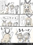  &gt;_&lt; :3 :d :o anger_vein bad_id bad_pixiv_id check_translation closed_eyes comic commentary_request elbow_gloves gloves hairband headgear highres holding instrument kantai_collection long_hair monochrome multiple_girls open_mouth recorder school_uniform serafuku shimakaze_(kantai_collection) short_hair smile tokitsukaze_(kantai_collection) translated translation_request v-shaped_eyebrows xd yuasan yukikaze_(kantai_collection) 