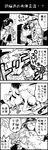  2girls 4koma admiral_(kantai_collection) ahoge anger_vein bare_shoulders comic detached_sleeves double_bun greyscale hairband headgear highres japanese_clothes kantai_collection kirishima_(kantai_collection) kongou_(kantai_collection) long_hair monochrome multiple_girls niratama-don nontraditional_miko nude translation_request 