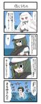  3girls 4koma aircraft airfield_hime cape chibi comic diving_mask diving_mask_on_head eyepatch gaiko_kujin goggles goggles_on_head hat highres horns kantai_collection kiso_(kantai_collection) maru-yu-san maru-yu_(kantai_collection) multiple_girls school_uniform serafuku swimsuit translation_request 