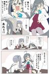  2girls black_hair blue_eyes comic grey_legwear hand_on_own_chest kantai_collection kasumi_(kantai_collection) kiyoshimo_(kantai_collection) long_hair long_sleeves looking_at_viewer multiple_girls outstretched_arms pantyhose shirt side_ponytail silver_hair speech_bubble surprised table talking thermos translated utsushige very_long_hair vest white_shirt wide-eyed 
