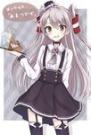 :d alternate_costume amatsukaze_(kantai_collection) arm_behind_back berukko brown_eyes character_name checkerboard_cookie cookie cup dress drinking_glass drinking_straw food garter_straps grey_neckwear high-waist_skirt kantai_collection long_hair long_sleeves looking_at_viewer meme_attire neckerchief open_mouth pleated_dress silver_hair skirt smile solo suspender_skirt suspenders thighhighs tray two_side_up virgin_killer_outfit 