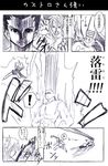  comic gon-san gon_freecss greyscale hisoka_(hunter_x_hunter) hunter_x_hunter killua_zoldyck monochrome multiple_boys translated watarui 