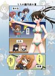  6+girls :&lt; akashi_(kantai_collection) akatsuki_(kantai_collection) akebono_(kantai_collection) alternate_costume bell bikini brown_hair comic flower glasses hair_bell hair_flower hair_ornament hair_ribbon highres jingle_bell kantai_collection kongou_(kantai_collection) long_hair mochizuki_(kantai_collection) multiple_girls mutsuki_shougatsu ribbon sazanami_(kantai_collection) school_swimsuit school_uniform serafuku side-tie_bikini swimsuit tone_(kantai_collection) translation_request twintails white_ribbon |_| 