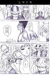  5boys comic gon-san gon_freecss greyscale hunter_x_hunter killua_zoldyck komugi_(hunter_x_hunter) menthuthuyoupi meruem monochrome multiple_boys multiple_girls neferpitou shaiapouf translated watarui 