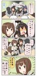  &gt;:) 6+girls :d ^_^ aircraft aircraft_carrier_oni airplane all_fours black_gloves black_hair brown_gloves brown_hair cape chibi closed_eyes comic commentary elbow_gloves eyepatch fingerless_gloves fleeing flying_sweatdrops gloves green_hair hat headgear highres horns hyuuga_(kantai_collection) kantai_collection kiso_(kantai_collection) long_hair midway_hime mittens multiple_girls nagato_(kantai_collection) northern_ocean_hime one_side_up open_mouth out_of_frame pleated_skirt puchimasu! purple_hair riding shaded_face shinkaisei-kan short_hair skirt smile smoke tenryuu_(kantai_collection) translated v-shaped_eyebrows wavy_mouth white_hair white_skin yuureidoushi_(yuurei6214) 