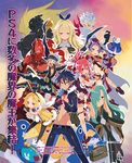  abs bow bunnysuit choker disgaea everyone fighting_pose fur_trim glasses gun hair_over_one_eye harada_takehito horn kiria_(disgaea_5) looking_at_viewer magazine_scan makai_senki_disgaea_5 midriff monster monster_girl multiple_boys multiple_girls nippon_ichi official_art pointy_ears prinny red_skin scan seraphine spiked_hair staff usaria weapon 