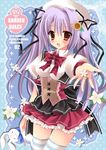  :d cover cover_page doujin_cover frilled_skirt frills hair_ornament hat kirishima_riona long_hair looking_at_viewer open_mouth original reaching school_uniform skirt smile solo striped striped_legwear thighhighs zettai_ryouiki 