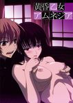  1boy 1girl areolae black_hair blush breast_grab breasts brown_eyes brown_hair grabbing hime_cut kanoe_yuuko long_hair medium_breasts navel niiya_teiichi nipples nude open_mouth red_eyes tasogare_otome_x_amnesia tnonizyou 