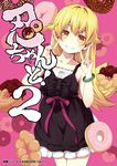  :d angel_french bakemonogatari blonde_hair casual choco_fashion coconuts_chocolate cover cover_page double_v doughnut doujin_cover food french_cruller golden_chocolate grin kouji_(campus_life) long_hair mister_donut monogatari_(series) old-fashioned_doughnut open_mouth oshino_shinobu pink_background pon_de_ring smile solo translation_request v yellow_eyes 