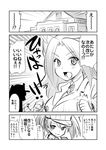  comic greyscale hijiri_tsukasa japanese_clothes jun'you_(kantai_collection) kantai_collection long_hair monochrome multiple_girls ryuujou_(kantai_collection) skirt translated twintails visor_cap 