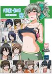  alternate_costume bangs bare_arms bare_shoulders black_hair blue_eyes blue_hair blunt_bangs blush bow breasts brown_eyes brown_hair camisole casual closed_mouth collarbone cover cover_page double_bun doujin_cover folded_ponytail full-face_blush gloves green_eyes green_hair green_panties hair_bow hair_over_one_eye hammer hiryuu_(kantai_collection) hot houshou_(kantai_collection) japanese_clothes jewelry jintsuu_(kantai_collection) kantai_collection lipstick long_hair makeup medium_breasts midriff multiple_girls mutsu_(kantai_collection) nagato_(kantai_collection) naka_(kantai_collection) navel no_bra older one_eye_closed open_mouth panties pants panty_peek red_eyes ring sendai_(kantai_collection) shiny shiny_skin shirt_lift short_hair side_ponytail skindentation smile souryuu_(kantai_collection) stomach sweat sweatpants tenryuu_(kantai_collection) translated twintails underboob underwear wedding_band yano_toshinori yellow_eyes yuubari_(kantai_collection) 