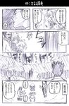  comic gon-san gon_freecss greyscale hunter_x_hunter killua_zoldyck kurapika leorio_paladiknight monochrome multiple_boys translated watarui 