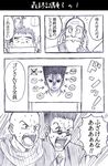  6+boys beans_(hunter_x_hunter) buhara comic glasses gon-san gon_freecss greyscale hanzo_(hunter_x_hunter) hunter_x_hunter isaac_netero leorio_paladiknight menchi_(hunter_x_hunter) monochrome multiple_boys open_mouth satotz sweat translated watarui 