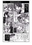  6+girls admiral_(kantai_collection) bangs blunt_bangs comic eyepatch gloom_(expression) greyscale hat headband holding_hands hug hug_from_behind igarashi_kei interlocked_fingers kantai_collection kiso_(kantai_collection) kitakami_(kantai_collection) kuma_(kantai_collection) military military_uniform monochrome multiple_girls nagara_(kantai_collection) naka_(kantai_collection) natori_(kantai_collection) naval_uniform ooi_(kantai_collection) peaked_cap school_uniform serafuku short_hair sparkling_eyes sword tama_(kantai_collection) tenryuu_(kantai_collection) translation_request uniform weapon 