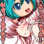  face hata_no_kokoro hatsune_miku long_hair looking_at_viewer lowres mask pink_eyes pink_hair portrait solo touhou translated vocaloid zan_(harukahime) 