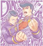  black_hair clenched_hand copyright_name crazy_diamond gakuran higashikata_jousuke jojo_no_kimyou_na_bouken killer_queen multiple_boys nijimura_okuyasu pompadour purple_hair school_uniform shakata_(ozi3) stand_(jojo) 