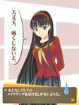  1girl amagi_yukiko black_hair brunette hairband jas_(kda10457) long_hair persona persona_4 school_uniform serafuku skirt translated translation_request 