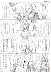  4koma armored_aircraft_carrier_oni battleship_hime breasts claws cleavage comic gigantic_breasts greyscale hair_between_eyes highres horns i-class_destroyer kantai_collection long_hair monochrome multiple_girls oni_tengu ponytail shinkaisei-kan southern_ocean_oni translation_request twintails 