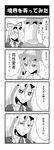  4koma comic commentary covering_mouth greyscale hand_over_own_mouth hat hat_ribbon highres monochrome multiple_girls ribbon saigyouji_yuyuko sayama_yoshiki sweatdrop touhou translated yakumo_yukari 