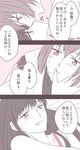  bad_id bad_pixiv_id black_hair brown_eyes comic eye_contact fusou_(kantai_collection) hyuuga_(kantai_collection) kantai_collection long_hair looking_at_another monochrome multiple_girls off_shoulder open_mouth red_eyes short_hair smile translation_request udon_(shiratama) 