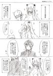  1girl 4koma abyssal_admiral_(kantai_collection) adjusting_hair blush breasts comic enemy_aircraft_(kantai_collection) frilled_sleeves frills gigantic_breasts greyscale hands_up hat highres horns kantai_collection long_hair midway_hime military military_uniform monochrome naval_uniform oni_tengu peaked_cap scar shaking_head shinkaisei-kan sparkle translation_request uniform 