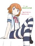  :o arm_support brown_hair copyright_name dated dot_nose kanojo_ga_flag_wo_oraretara knee_up looking_at_viewer male_focus nagian otoko_no_ko purple_eyes ribbon short_hair short_sleeves shorts simple_background sitting solo striped striped_legwear suspenders thighhighs touzokuyama_megumu translated white_background 