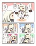  !? +_+ 2girls 5koma ahoge breasts claws comic covered_mouth holding horn horns kantai_collection large_breasts long_hair mittens multiple_girls northern_ocean_hime one_eye_closed pillow red_eyes seaport_hime shinkaisei-kan shinmai_(sin1mai) silver_hair sparkle translation_request 