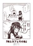  1girl 2koma :d admiral_(kantai_collection) akatsuki_(kantai_collection) closed_eyes comic doyagao hat ichininmae_no_lady jewelry kantai_collection kouji_(campus_life) long_hair military military_uniform monochrome naval_uniform open_mouth pantyhose pleated_skirt ring school_uniform serafuku skirt smile translated uniform v-shaped_eyebrows wedding_band 