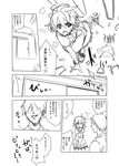  3girls comic danmaku greyscale hakurei_reimu jeno kijin_seija kirisame_marisa monochrome multiple_girls rape_face touhou translated you_gonna_get_raped 