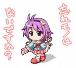  chibi fechirin hairband heart komeiji_satori lowres pink_hair purple_eyes slippers solo touhou translated 