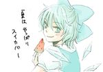  blue_eyes blue_hair bow cirno food fruit hair_bow looking_back popsicle short_hair simple_background smile solo touhou translated watermelon watermelon_bar white_background wings yonu_(yonurime) 