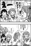  4girls :d :o ahoge akebono_(kantai_collection) animal animal_on_head badge bandaid bandaid_on_face bell black_hair bunny bunny_on_head comic crying dated flower flying_sweatdrops greyscale hair_bell hair_bobbles hair_flower hair_ornament hands_on_own_face head_tilt heart jingle_bell kantai_collection long_hair md5_mismatch messy_hair monochrome multiple_girls neck_ribbon o_o oboro_(kantai_collection) on_head one_eye_closed open_mouth otoufu ribbon sazanami_(kantai_collection) school_uniform serafuku shaded_face shocked_eyes short_hair side_ponytail skirt smile tearing_up tears translated twintails ushio_(kantai_collection) v-shaped_eyebrows very_long_hair 