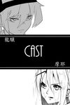  c-button character_name comic greyscale highres kantai_collection maya_(kantai_collection) monochrome multiple_girls ryuujou_(kantai_collection) short_hair translated twintails visor_cap wet 