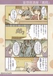  2girls 4koma :&gt; ahoge choko_(kandatake) comic crying crying_with_eyes_open hand_on_own_face houshou_(kantai_collection) japanese_clothes kantai_collection long_hair multiple_girls partially_translated ponytail t-head_admiral taigei_(kantai_collection) tears translation_request 