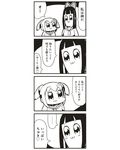  2girls 4koma :3 bkub blush bow comic greyscale hair_bow long_hair monochrome multiple_girls pipimi poptepipic popuko school_uniform serafuku short_hair sidelocks simple_background spoken_ellipsis translated two-tone_background two_side_up 