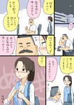  1girl blush bra brown_hair closed_eyes comic crescent_moon drunk facial_hair hige_habahiro moon mustache office_lady ojisan_to_marshmallow open_mouth original otoi_rekomaru ponytail profile purple_bra translated underwear undressing wakabayashi_iori 