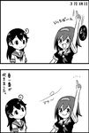  :d ahoge black_hair comic dated eye_contact greyscale hand_up headband index_finger_raised kantai_collection long_hair looking_at_another looking_up md5_mismatch monochrome multiple_girls neck_ribbon open_mouth otoufu pointing pointing_up ribbon school_uniform serafuku shiratsuyu_(kantai_collection) smile translated ushio_(kantai_collection) 