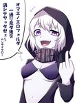  highres hood hooded_jacket jacket kantai_collection looking_at_viewer middle_finger navel neit_ni_sei open_mouth pale_skin purple_eyes re-class_battleship scarf sharp_teeth shinkaisei-kan short_hair solo teeth translated white_hair 