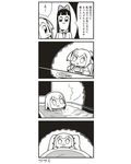  2girls 4koma :3 bath bathing bathtub bkub blank_eyes blush bow comic eating expressionless futon greyscale hair_bow long_hair monochrome multiple_girls pipimi poptepipic popuko school_uniform serafuku short_hair sidelocks simple_background translated two-tone_background two_side_up 