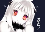  3: black_background go_back! horns kantai_collection long_hair looking_at_viewer md5_mismatch mittens northern_ocean_hime pale_skin pow_(ameri) red_eyes shinkaisei-kan simple_background solo translated white_hair 