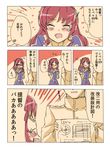  1girl admiral_(kantai_collection) ashigara_(kantai_collection) bad_id bad_pixiv_id blush closed_eyes comic commentary engiyoshi faceless faceless_male gloves hair_ornament hairband kantai_collection long_hair military military_uniform naval_uniform one_eye_closed open_mouth paper translated uniform 