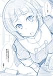  fue_(rhomphair) gloves kantai_collection leaning_over looking_at_viewer monochrome myoukou_(kantai_collection) open_mouth short_eyebrows short_hair solo translated 