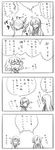  4koma bad_id bad_pixiv_id blush comic futsuu_no_joshikousei_ga_locodol_yattemita glasses greyscale highres kohinata_yukari long_hair monochrome multiple_girls nishifukai_saori shikou_sakugo_(qqap9gt9k) short_hair thought_bubble translation_request usami_nanako 